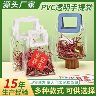 pvc transparent handbag in stock high-end plastic hand gift bag candy gift bag hand birthday gift bag