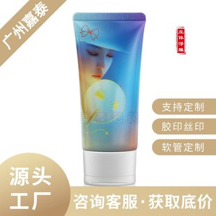 Ф35 Sunscreen Tube-single Layer Flat Flip Cover Guangzhou Jialai Manufacturer Cosmetic Hose Package Material Cleansing Milk Sunscreen