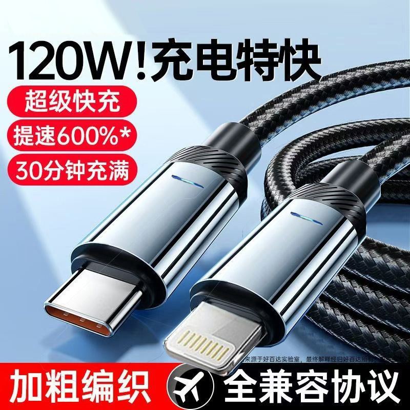 适用苹果PD快充数据线iPhone11/12/13/14/15/16充电线iPad平板8XS|undefined