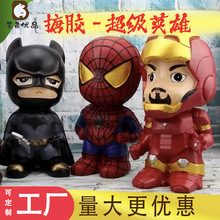 超级英雄存钱罐搪胶耐摔彩绘成品储蓄罐男孩礼物夜市摆摊摆件批发