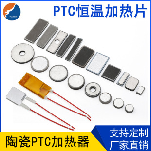 PTC�������l��Ƭ 늟��ȡů��늟��O��l��Ƭ �մɼӟ�Ƭ