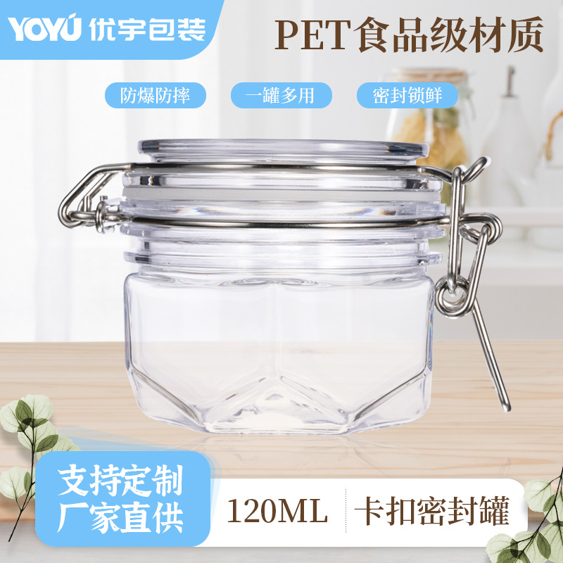 120ml护肤品面膜膏霜瓶 透明密封罐六边形面膜瓶 化妆品分装包材