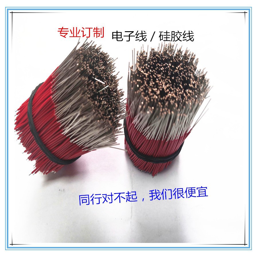 1571电子连接线电子线束端子线矢崎线束红黑线10064铁氟龙线