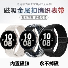 适用华为三星手表18/20/22mm iwatch89表带GT4/5pro尼龙编织腕带