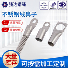 不锈钢连接线配件线鼻子 接线端子 304材质