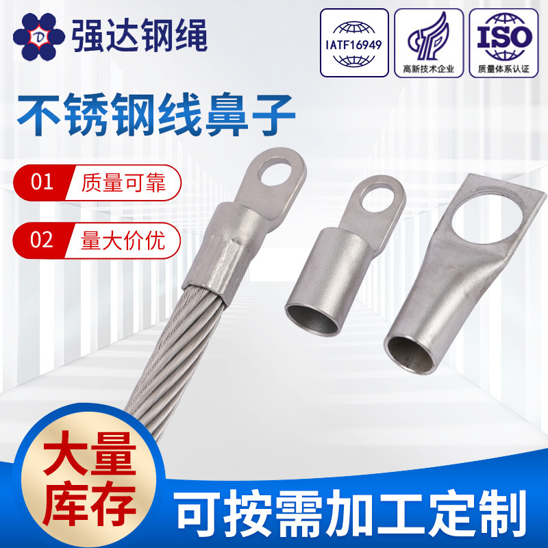 不锈钢连接线配件线鼻子 接线端子 304材质