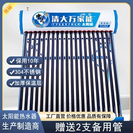太阳能热水器;空气能热水器;离心泵