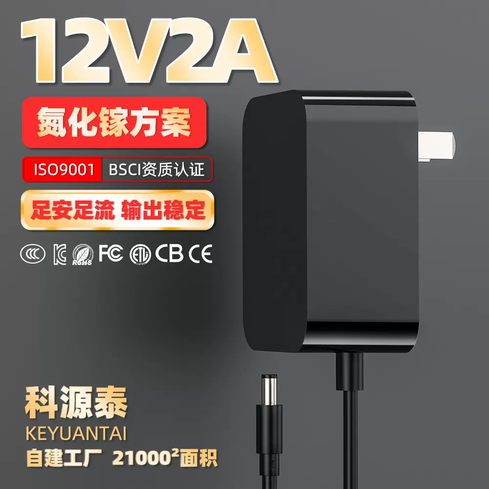 12V2A电源适配器3c认证国标中规24W宠物设备饮水机鱼缸音频适配器