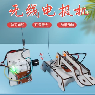 学生声光电科学小实验无线发报机diy科技制造莫斯密码可玩教具