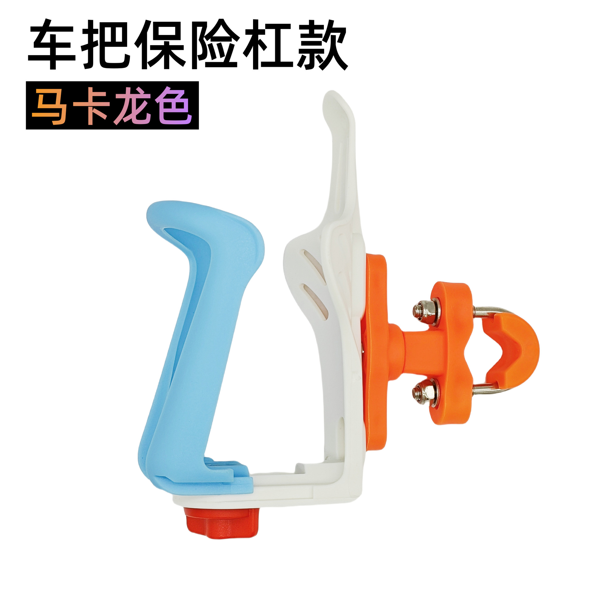 A1-U자형 핸들바 모델-마카롱