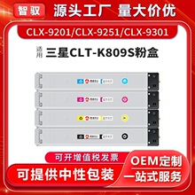 �m������CLT-K809S�ۺ�CLX-9201/CLX-9251/CLX-9301��ӡ�C��ӡ�C