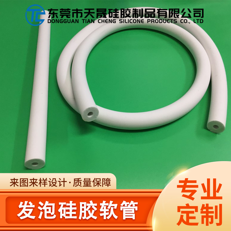 厂家供应发泡硅胶软管 汽车用阻燃耐高温工业硅胶密封隔热硅胶管