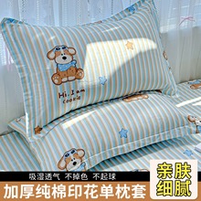 纯棉枕头套一对装48x74儿童枕套单个学生全棉枕芯内胆套2025新款