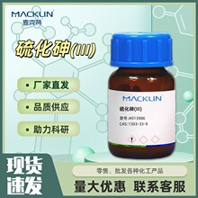 硫化砷(III) A913986-1g CAS:1303-33-9 化学试剂 麦克林