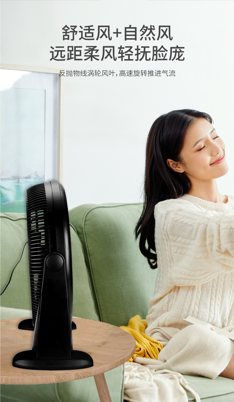 趴地扇黑色旋按钮款详情页8