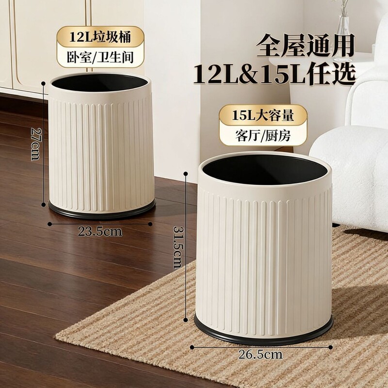 Wholesale household trash bins, 2025 new model, light luxury, large capacity, for living room, kitchen, bathroom, toilet, bedroom