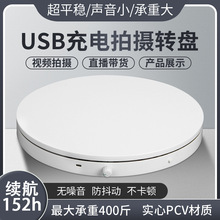 电动转盘旋转展示台手办拍照台产品拍摄遥控转台摄影直播自动展台