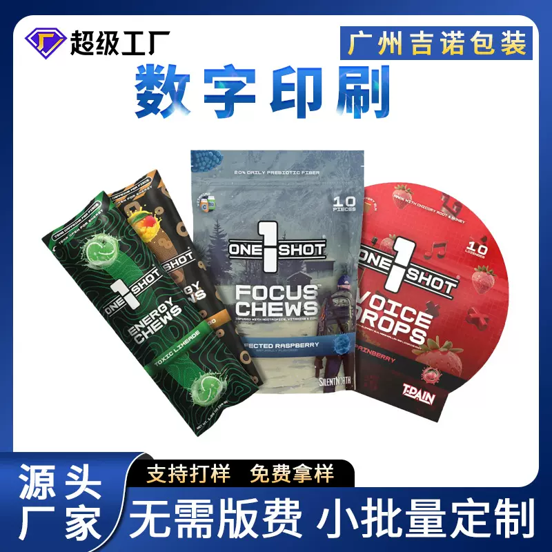 小批量定制彩印塑料包装袋3.5g儿童拉链铝箔开窗袋自封食品包装袋