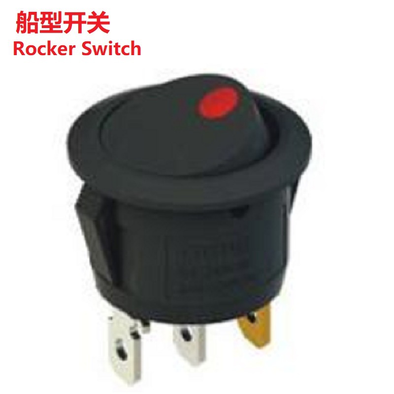 高品质圆形船型开关/高质量圆形翘板开关/高寿命电源翘板开关