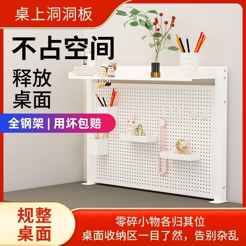 桌面置物架学习桌上收纳架电脑办公桌上多层洞洞板书架书桌陈列架|undefined