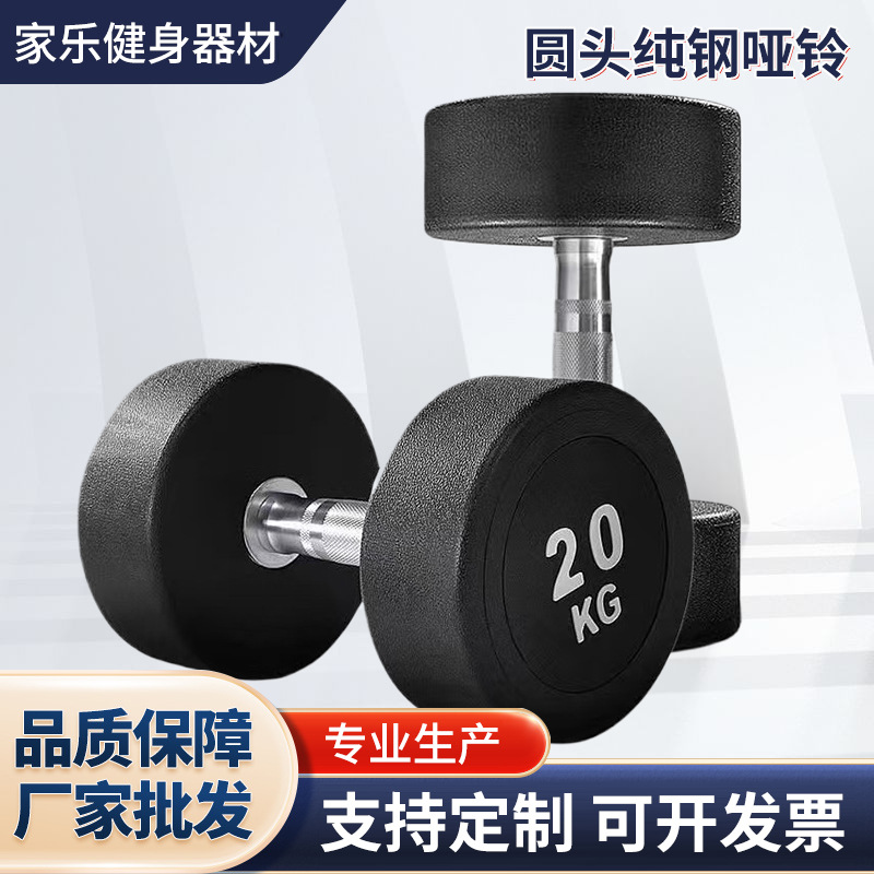 Mayorista transfronterizo gimnasio comercial educación privada bolsa de cabeza redonda de acero redondo sólido gimnasio dumbbell bolsa de peso