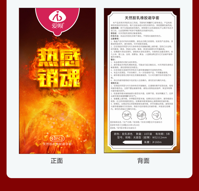 爱呗热感超薄避孕套10只装_08.jpg