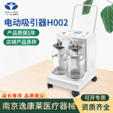 富林电动吸引器H002医家用老人吸痰器大吸力排痰机负压可调引流器