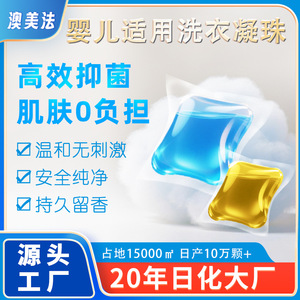 洗衣凝珠婴幼儿适用洁净增香柔顺温和无刺激纯单腔随机装洗衣胶囊