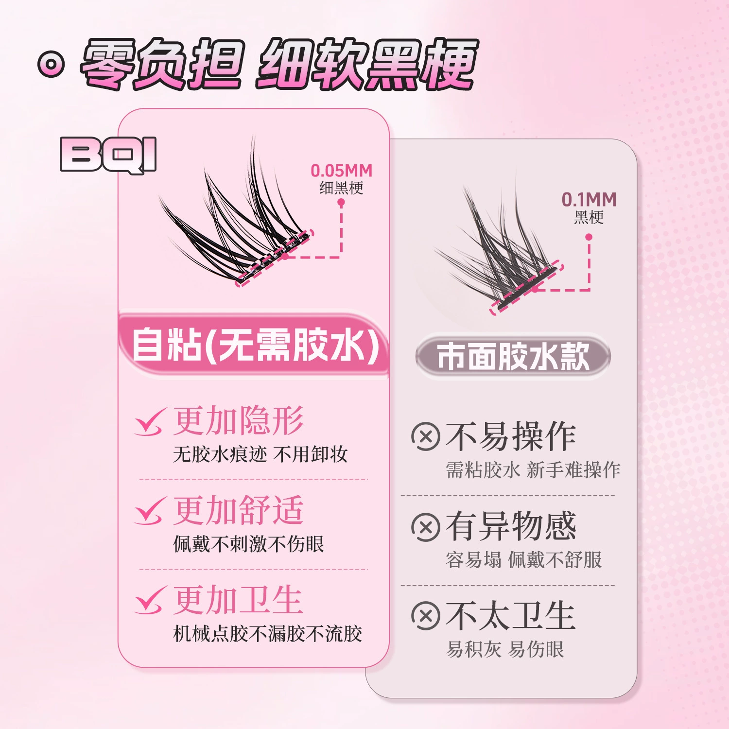 BQI Glue, agile false eyelashes, universal comics, without glue, for every day