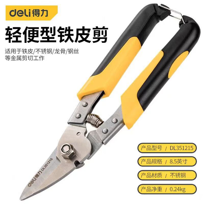 得力工具DL351215弯头龙骨剪不锈钢板剪刀剪铁皮剪子手工带锯齿