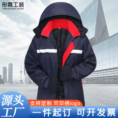 冬の労働保険服の作業服は、工装綿服の建設現場の冷凍庫の機械を厚くして防寒綿服を修理する