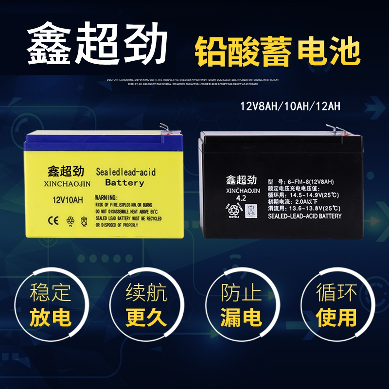 Electric sprayer battery 12V battery maintenance-free lead-acid battery brand new