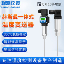 ���Բ���ʽһ�廯�¶ȱ��������в���̽ͷPt100�ȵ���4-20mA/0-5V