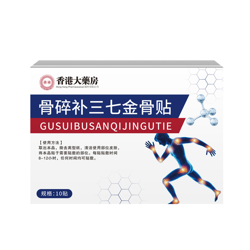 香港大药房骨碎补三七金骨贴穴位保健贴抖音快手一件代发|undefined