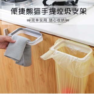 Panda garbage rack kitchen rack portable garbage bag bracket behind the door rag hook trash can one-piece delivery