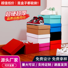 彩色牛皮纸盒纸鞋盒纸盒天地盖鞋盒子包装多彩收纳盒扣底盒