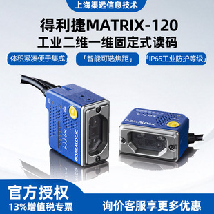 Datalogic�����ݶ��S�D��ʽMatrix120���I�x�a���o����2D��x��