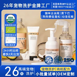 狗狗香波浴液;口腔清洁;空气清新