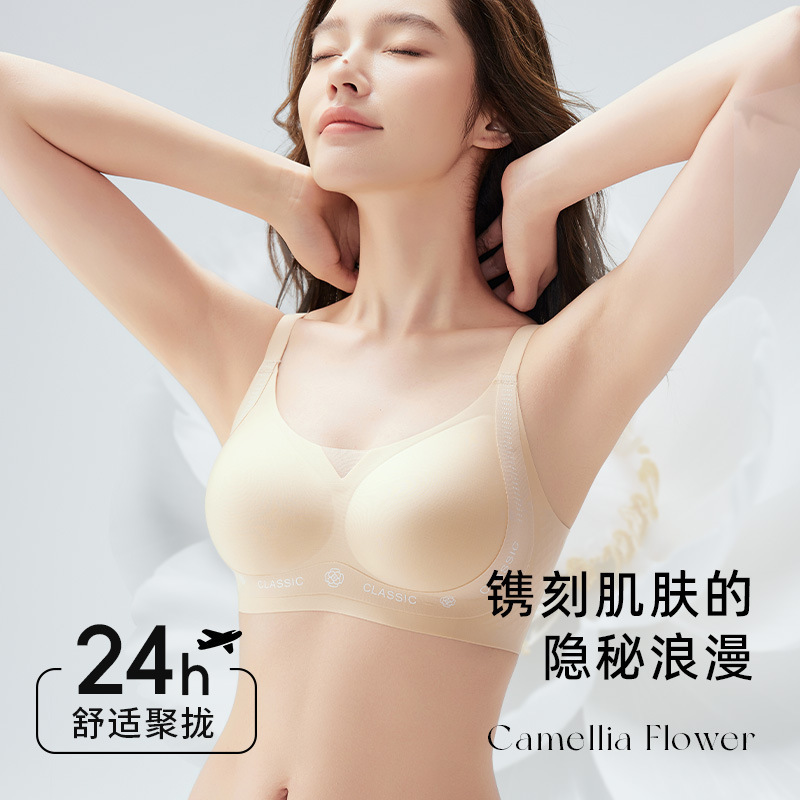 カメリアの香りの女性用夏用下着、薄くて通気性が高く、小さな胸を押し上げて副乳を引き締める、目に見えない跡のない下着|undefined