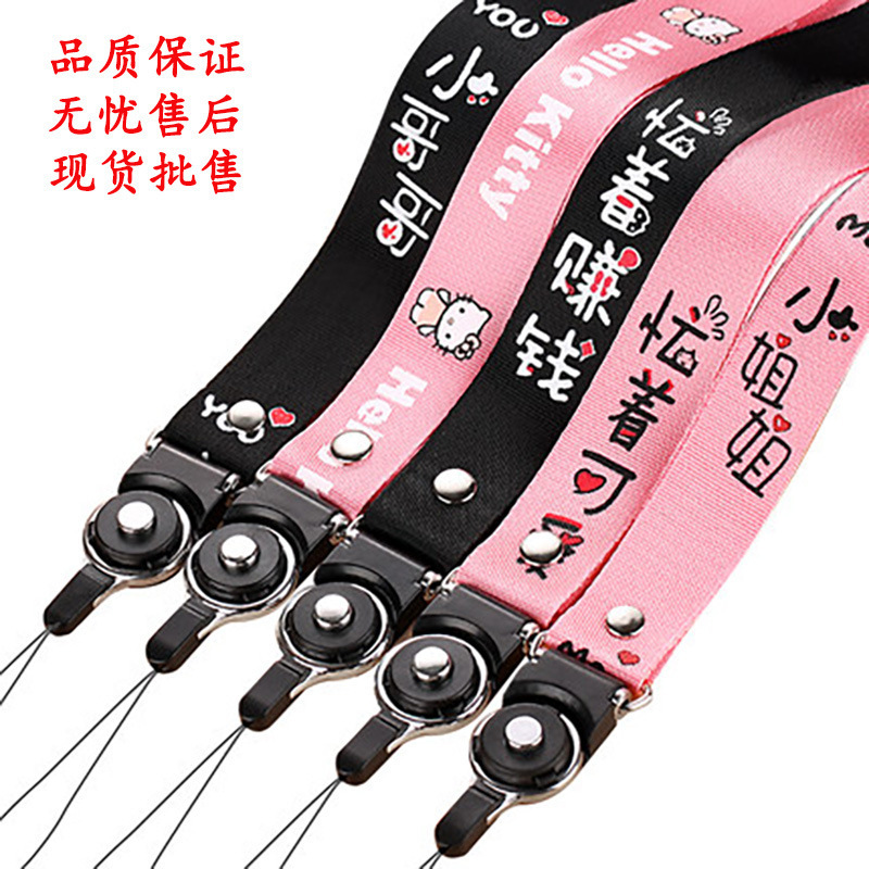 Cartoon Lanyard Hanging Neck Detachable Rotating Two-In-One Webbing Id Key Work Tag Mobile Phone Dual Use
