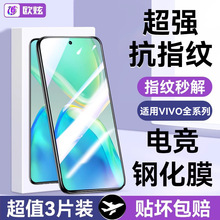 适用vivos12钢化膜vivos10s9s10s16e手机vivoy52svivox27y77y31一