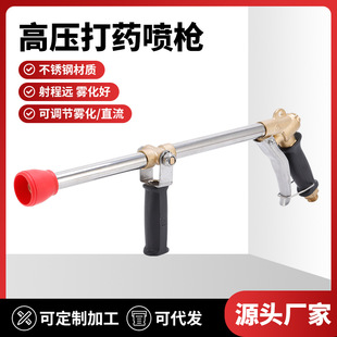 Wholesale Rongsheng agricultural spraying high-pressure spray gun adjustable remote spraying gun windshield spray gun agricultural gun