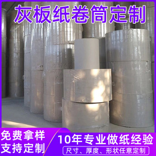 [Factory Customization] Wholesale Fsc Roll Double Gray Paper Gray Board Paper High Smooth Gray Cardboard 250-650 Grams