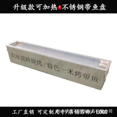 加热不锈钢带鱼盘烧烤店烤带鱼长盘餐厅创意餐具鳗鱼刀鱼摆放长盘|ms