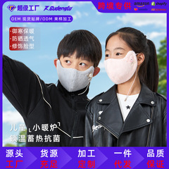 冬季保暖仿兔毛绒儿童面罩口罩加厚立体透气护眼角卡通高颜值防寒