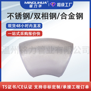 ���I304/316L���P䓝Lɰ90&deg; 45�ȏ��^�S��ֱ�����ӛ_�����ˏ��^