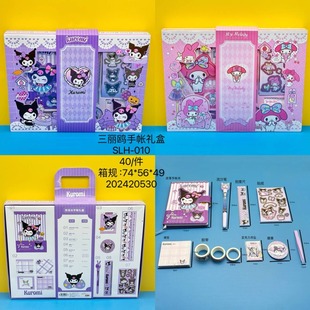 Creative gift box student hand account book note book goo card sticker combination hand account notebook material sticker combination