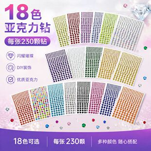 18ɫ������荌�ʯ�N���A��ˮ�DIY�b��N��ͯ��̨�y����ʯ�NƬ