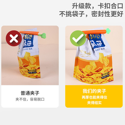 Upgraded cartoon carrot sealing clip plastic box with magnet food snacks moisture-proof sealing clip fixed with LOGO