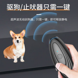 New Handheld Ultrasonic Dog Trailer Ultrasonic Dog Repellent Ultrasonic Barking Stop New